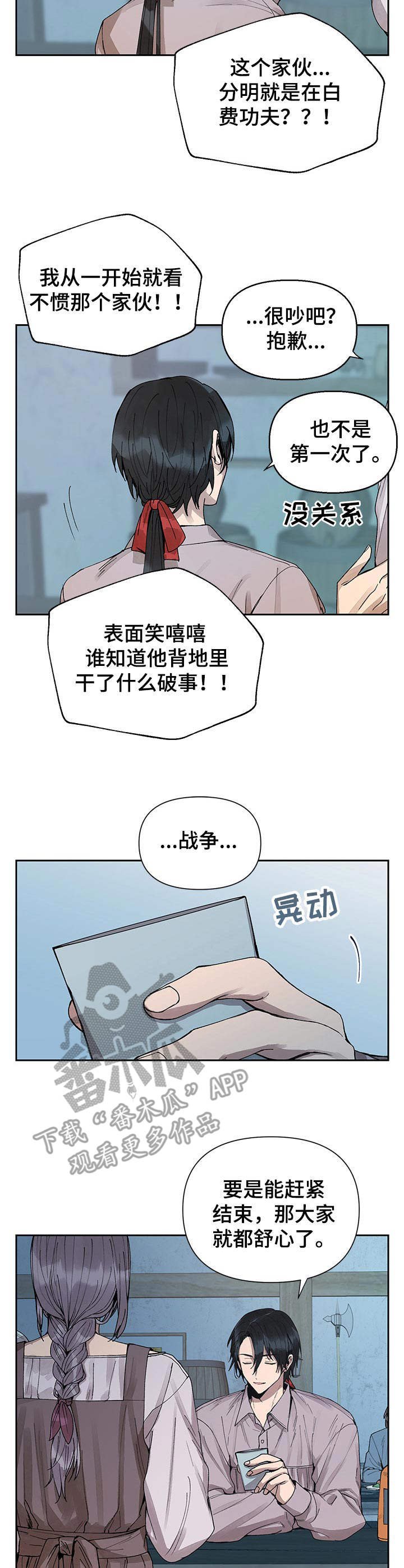 第9章：撒酒疯