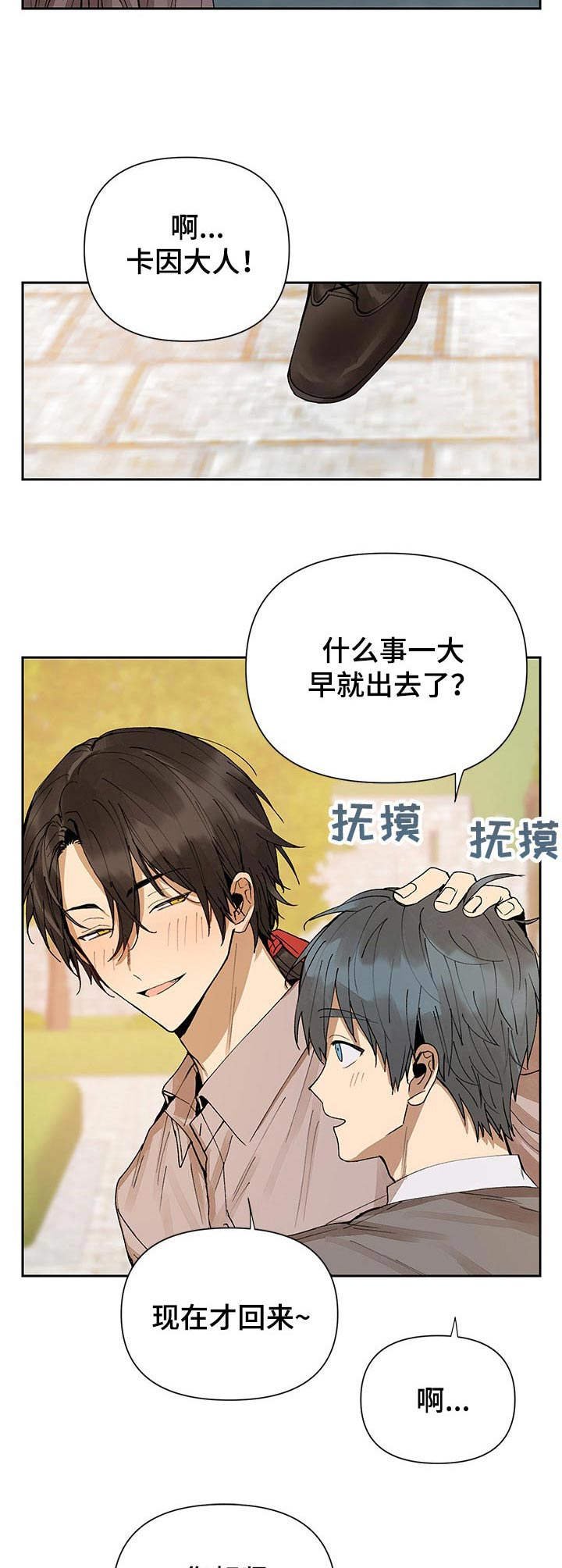 第9章：撒酒疯