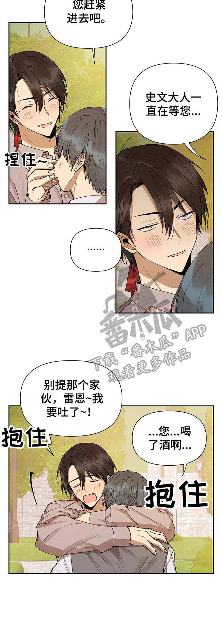 第9章：撒酒疯
