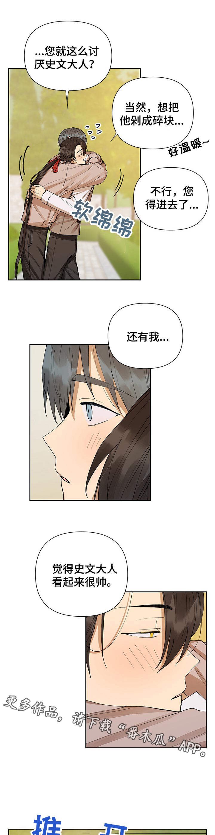 第9章：撒酒疯