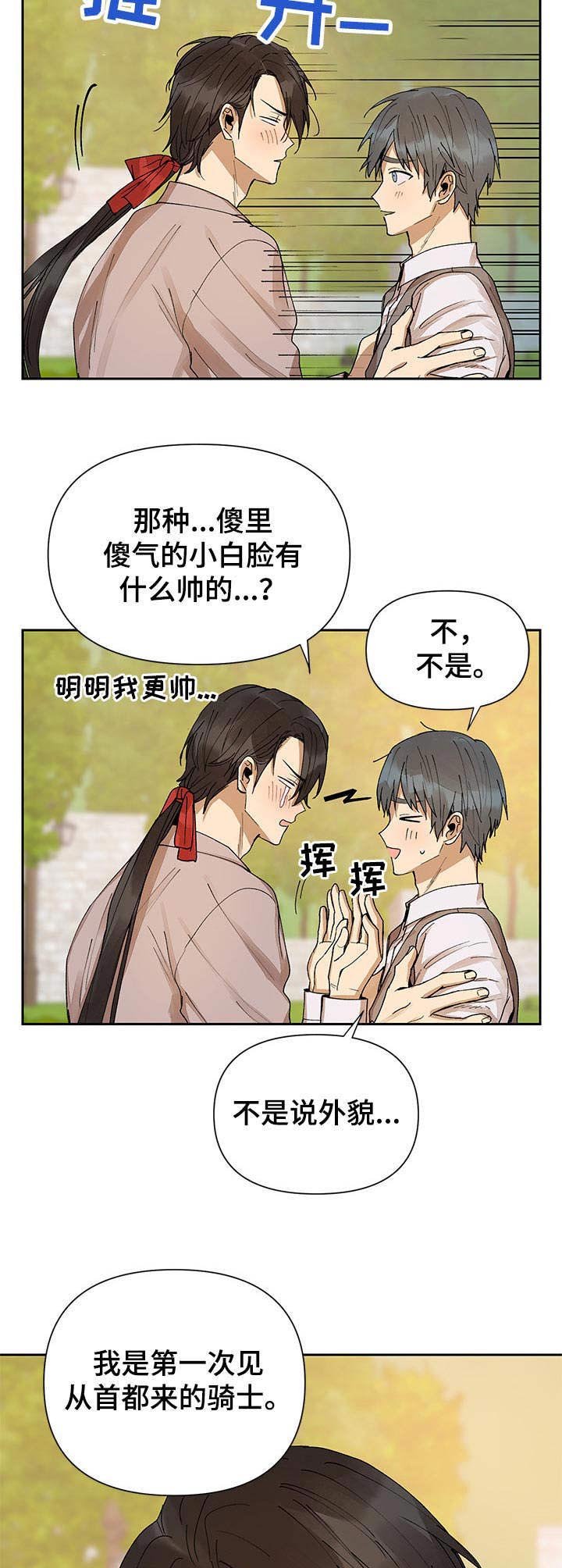第9章：撒酒疯