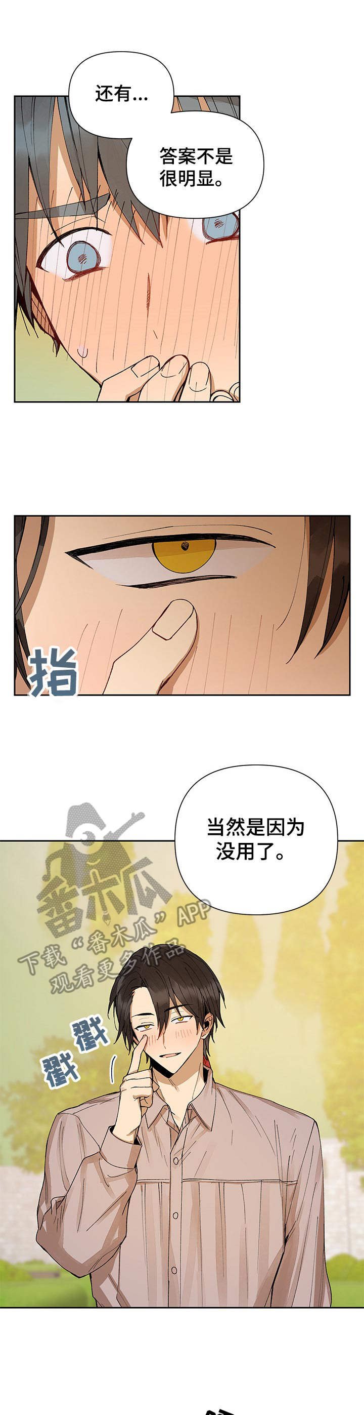 第9章：撒酒疯