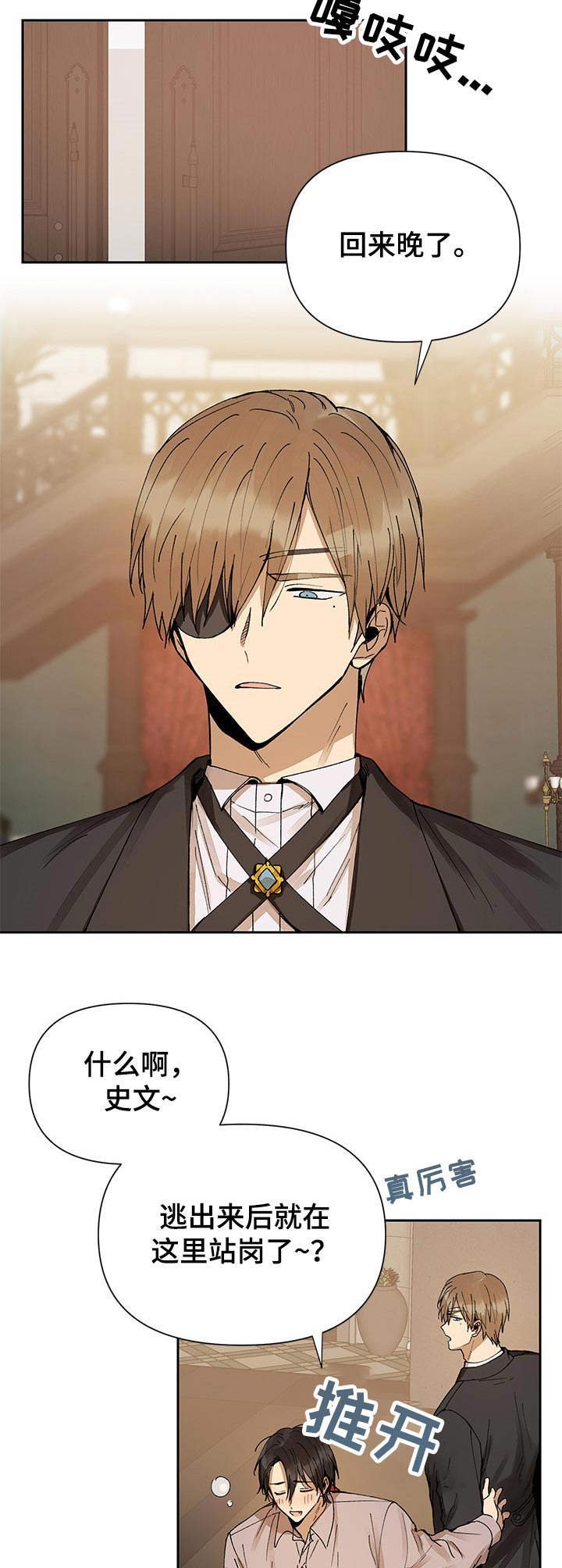 第9章：撒酒疯