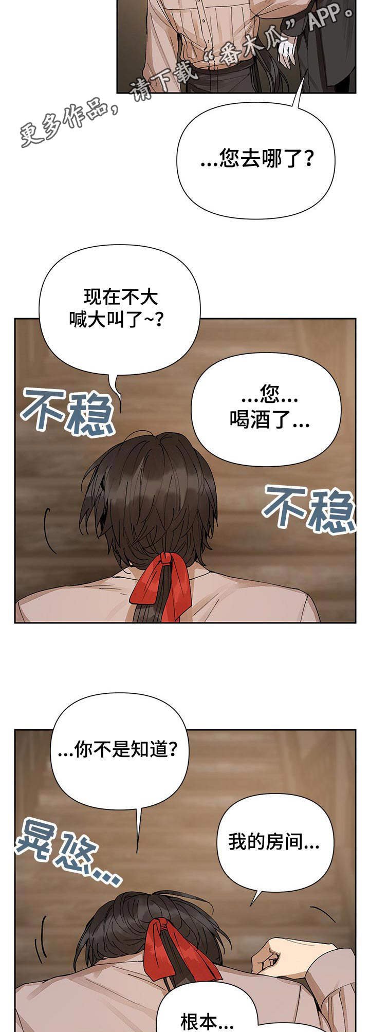 第9章：撒酒疯