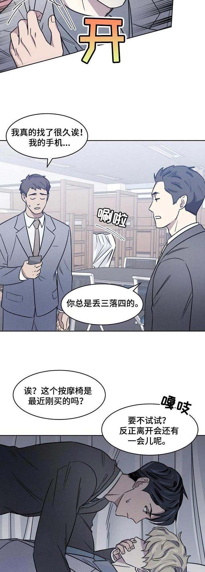 第10章：舆论