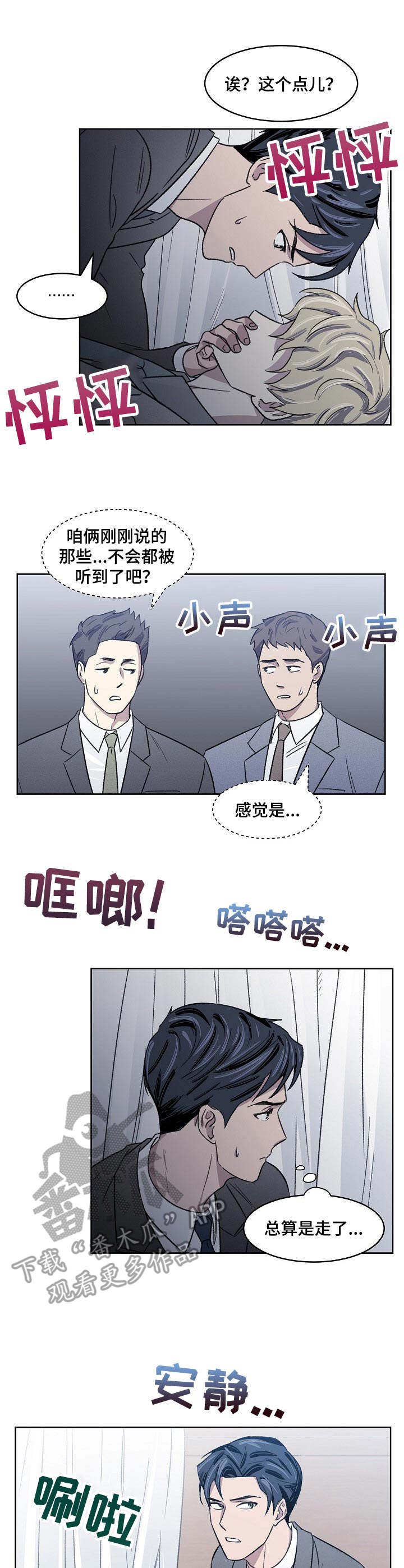 第10章：舆论