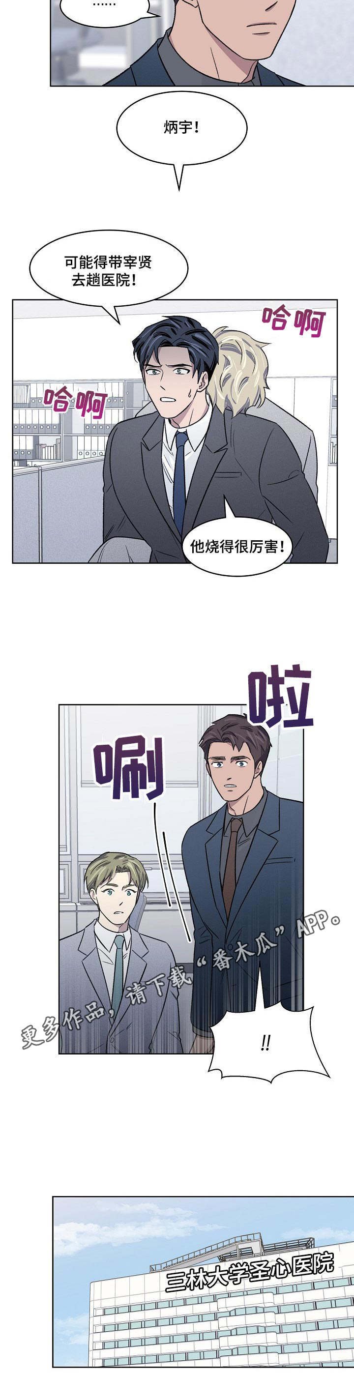 第11章：发烧