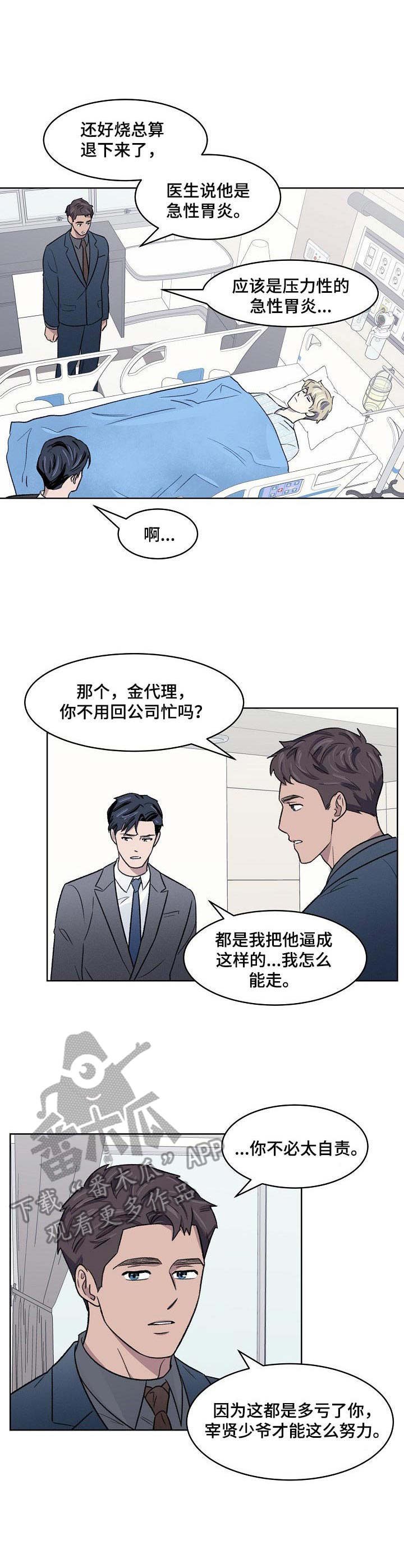 第11章：发烧