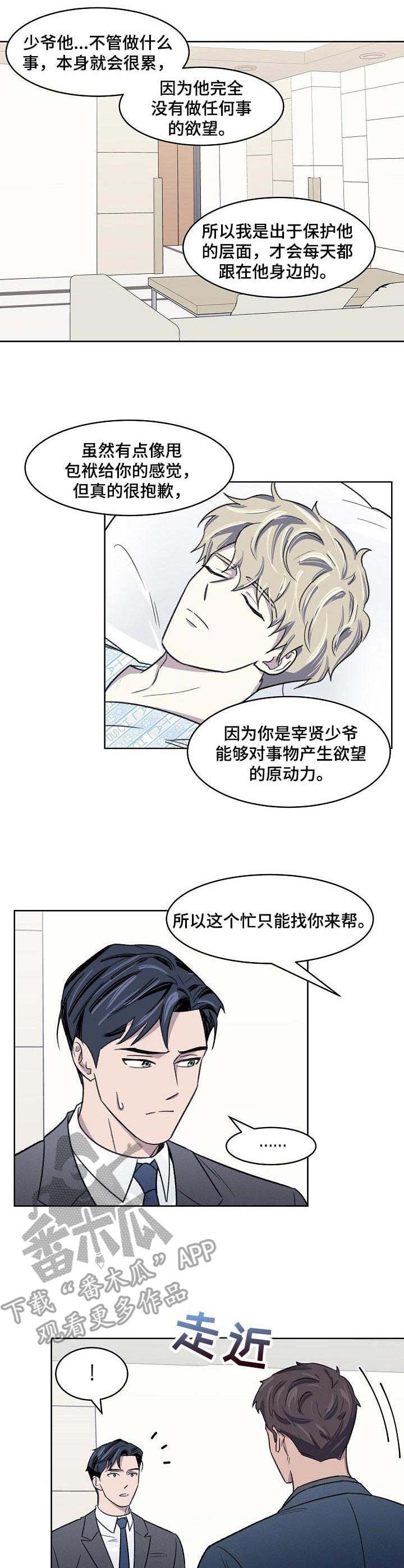 第11章：发烧