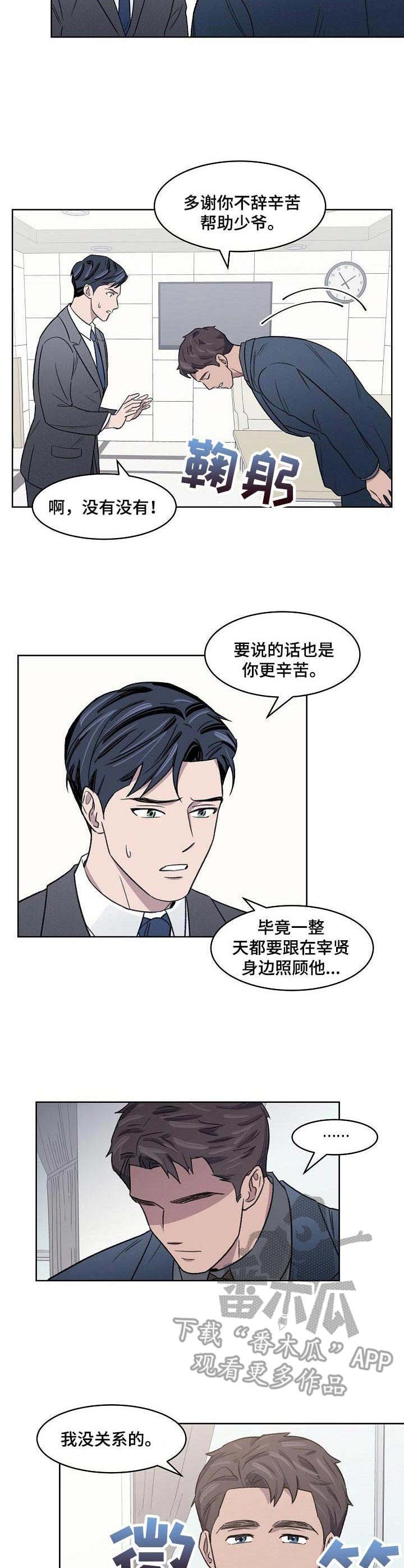 第11章：发烧