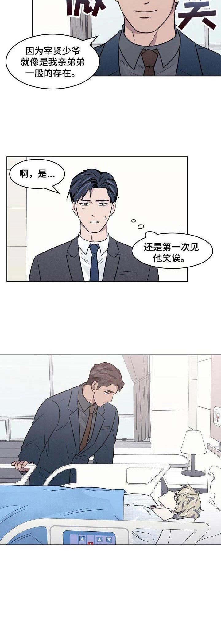 第11章：发烧