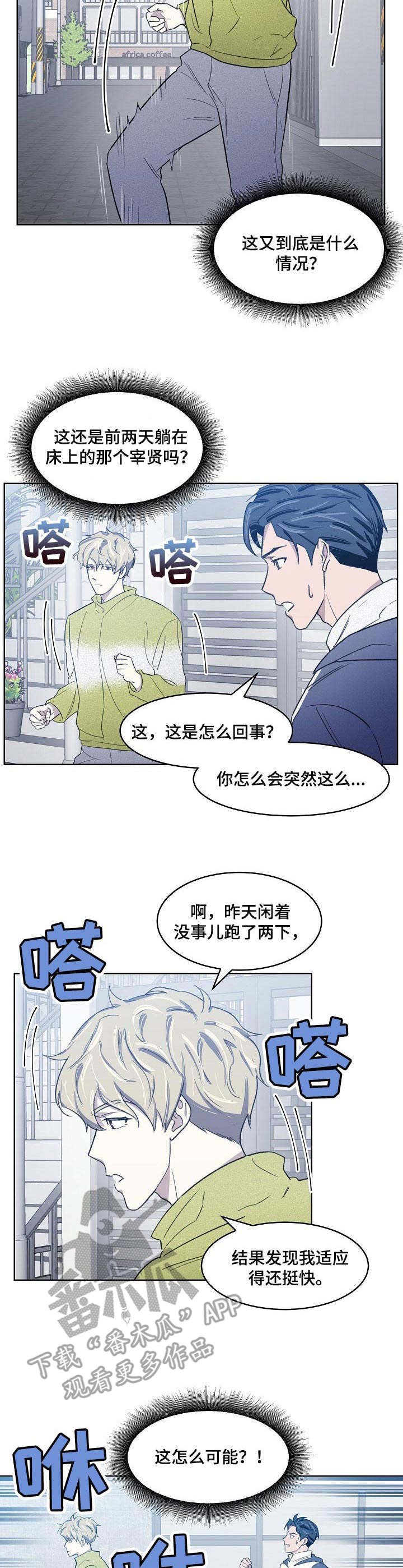第13章：大变样