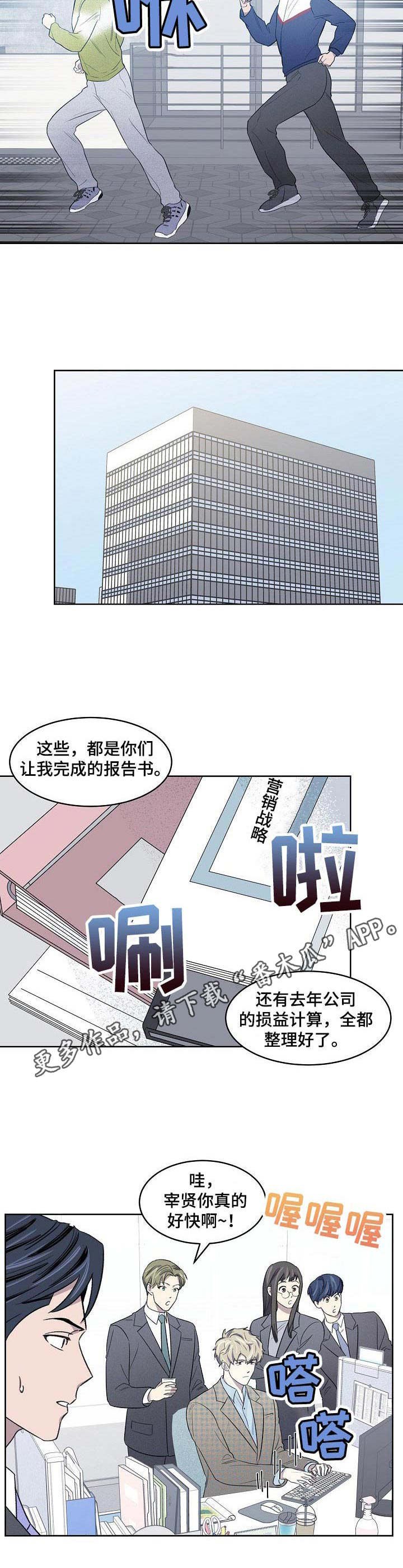 第13章：大变样