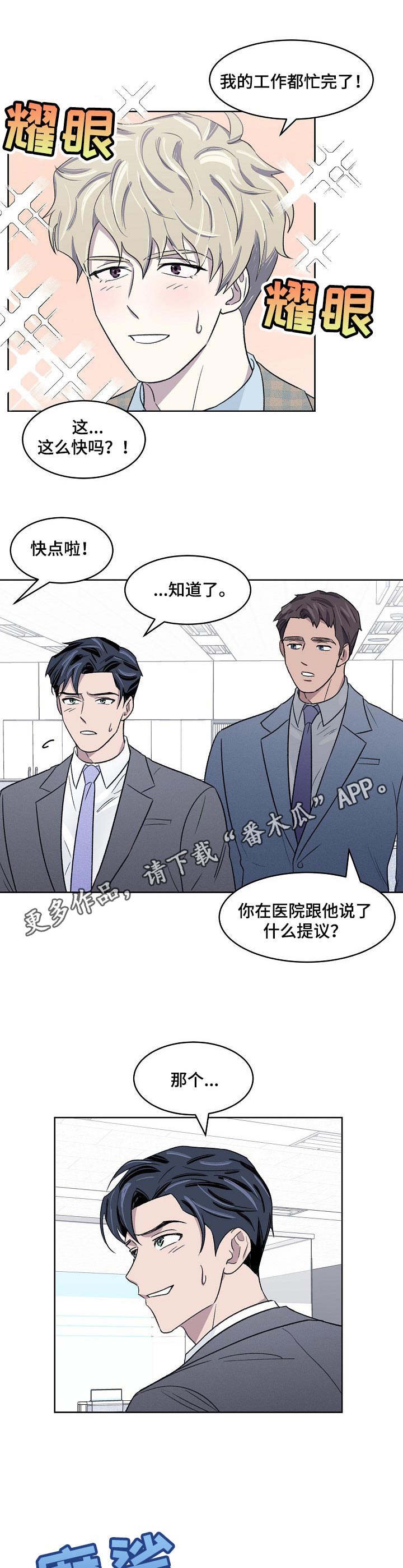 第13章：大变样