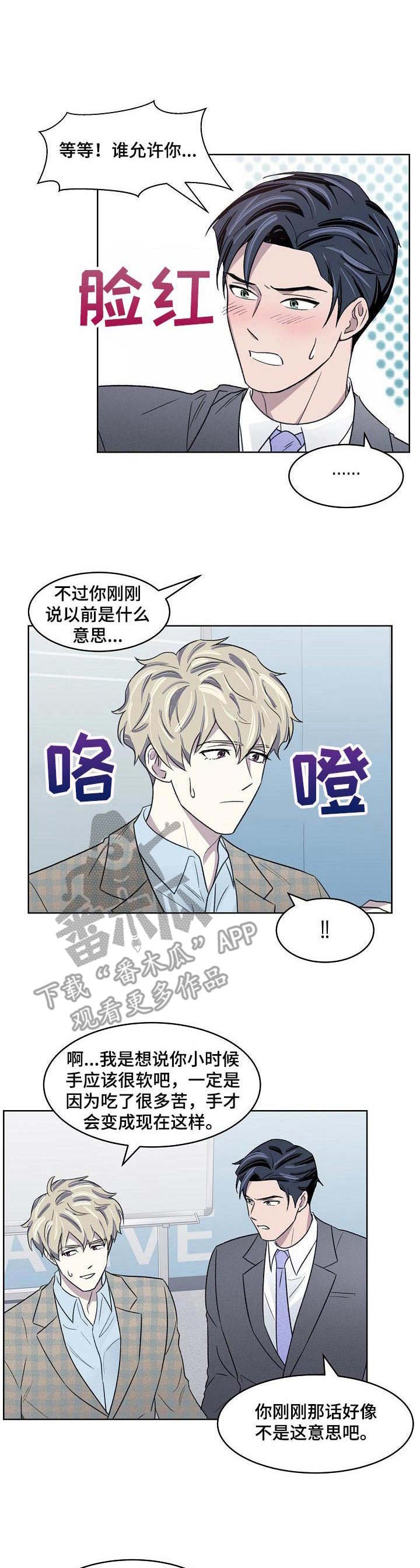第14章：不服输