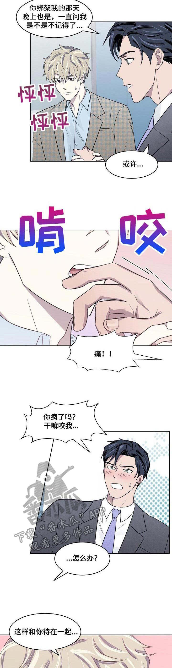 第14章：不服输