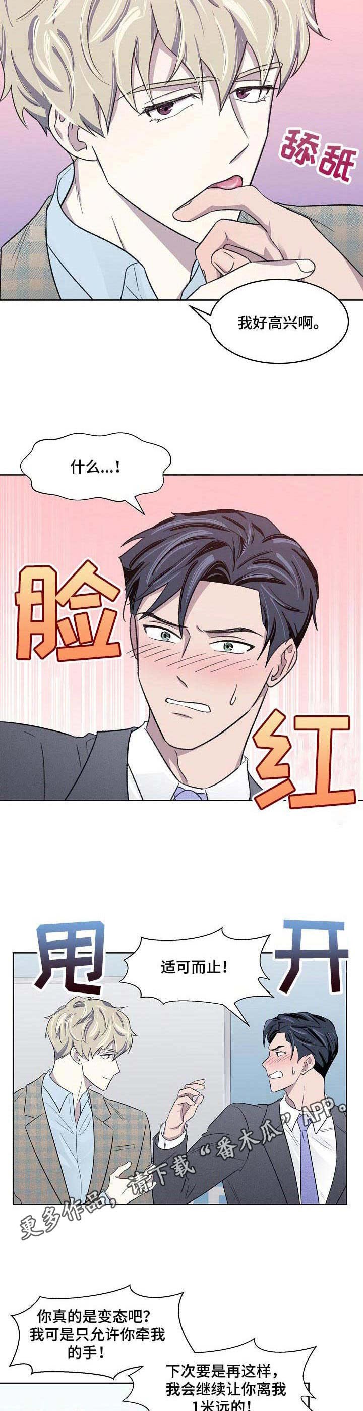 第14章：不服输