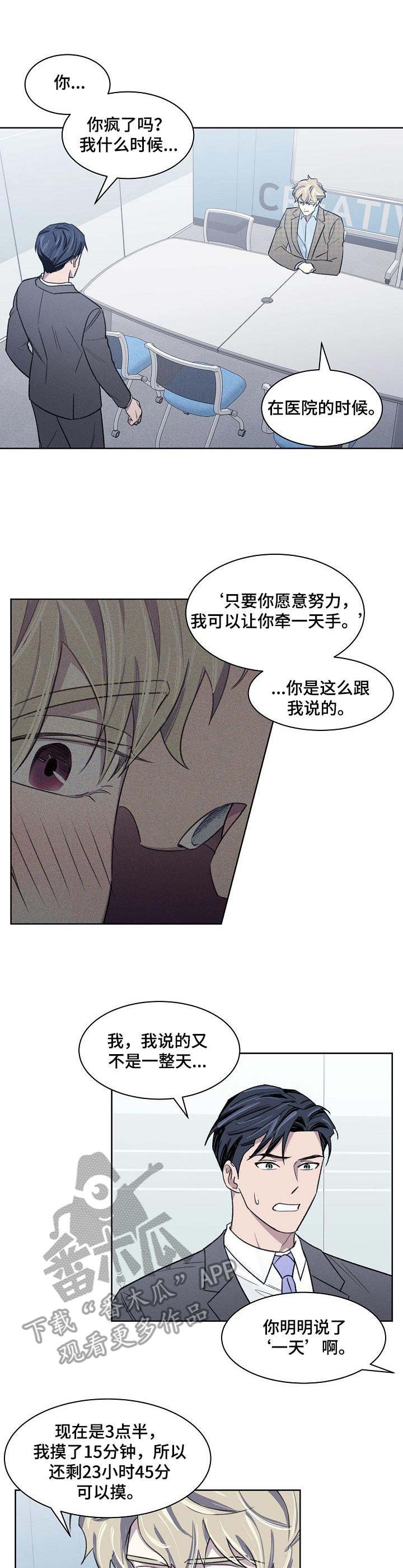 第14章：不服输