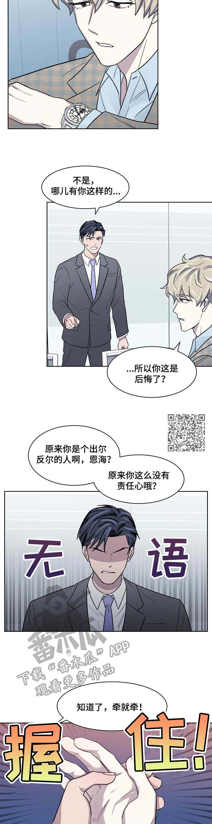 第14章：不服输
