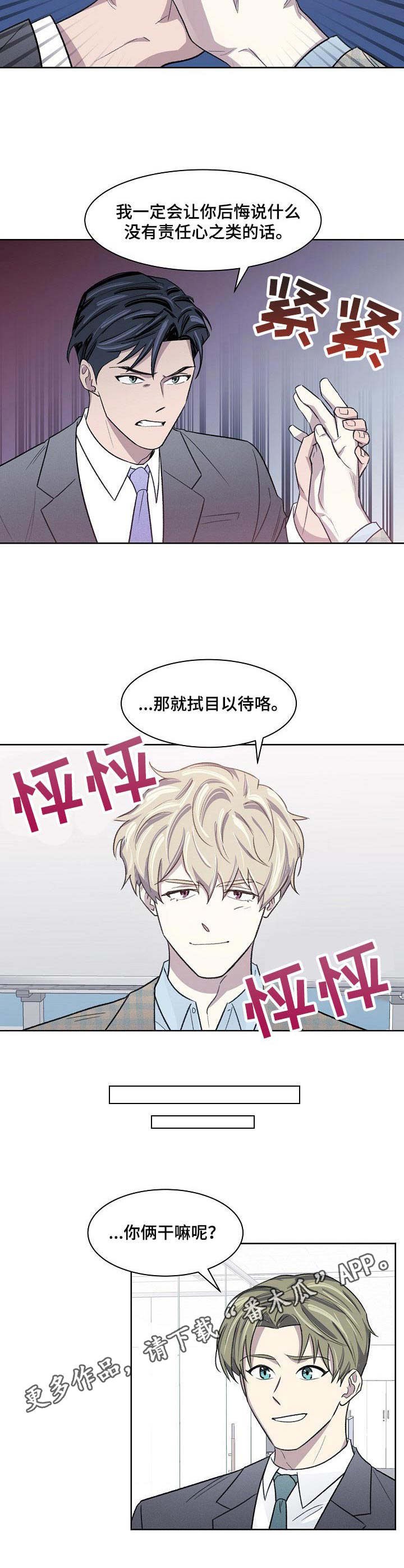 第14章：不服输
