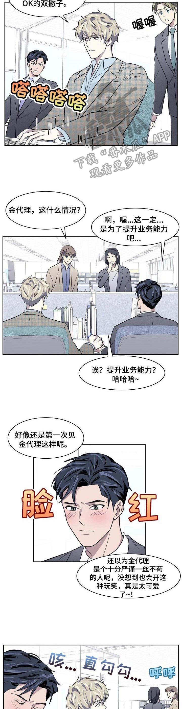 第14章：不服输