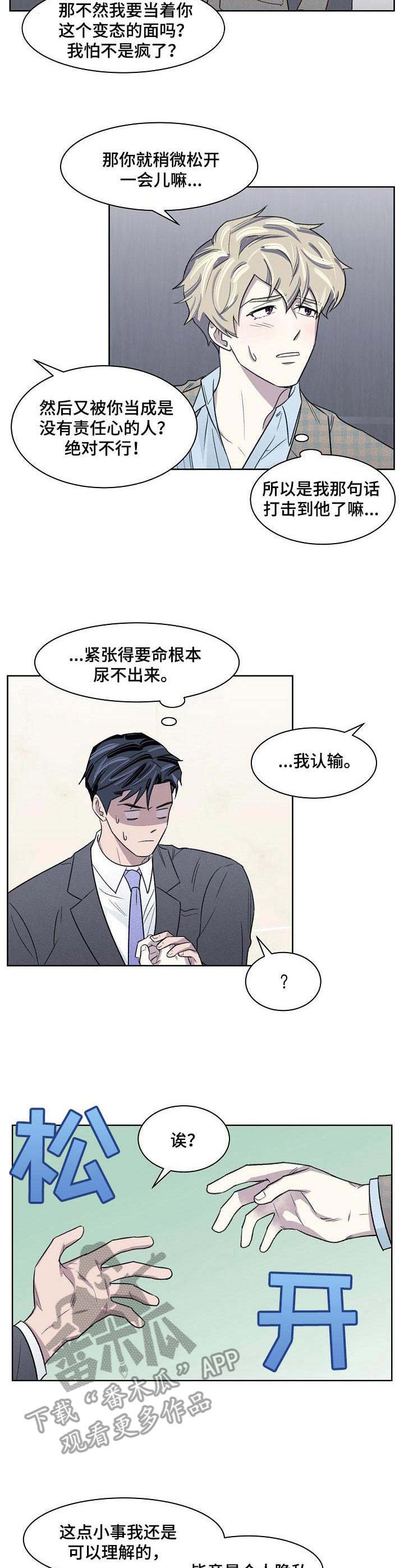 第15章：迟钝