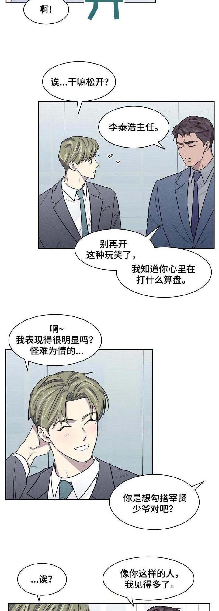 第15章：迟钝