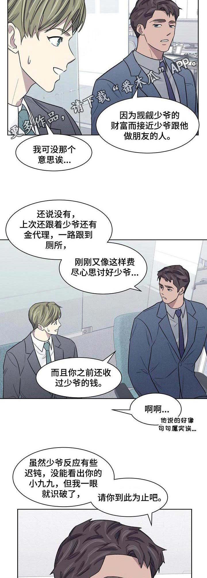 第15章：迟钝