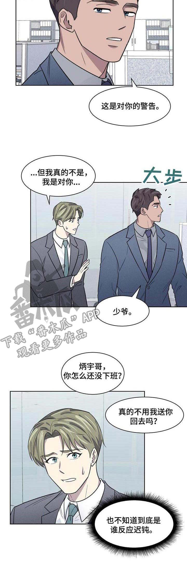 第15章：迟钝