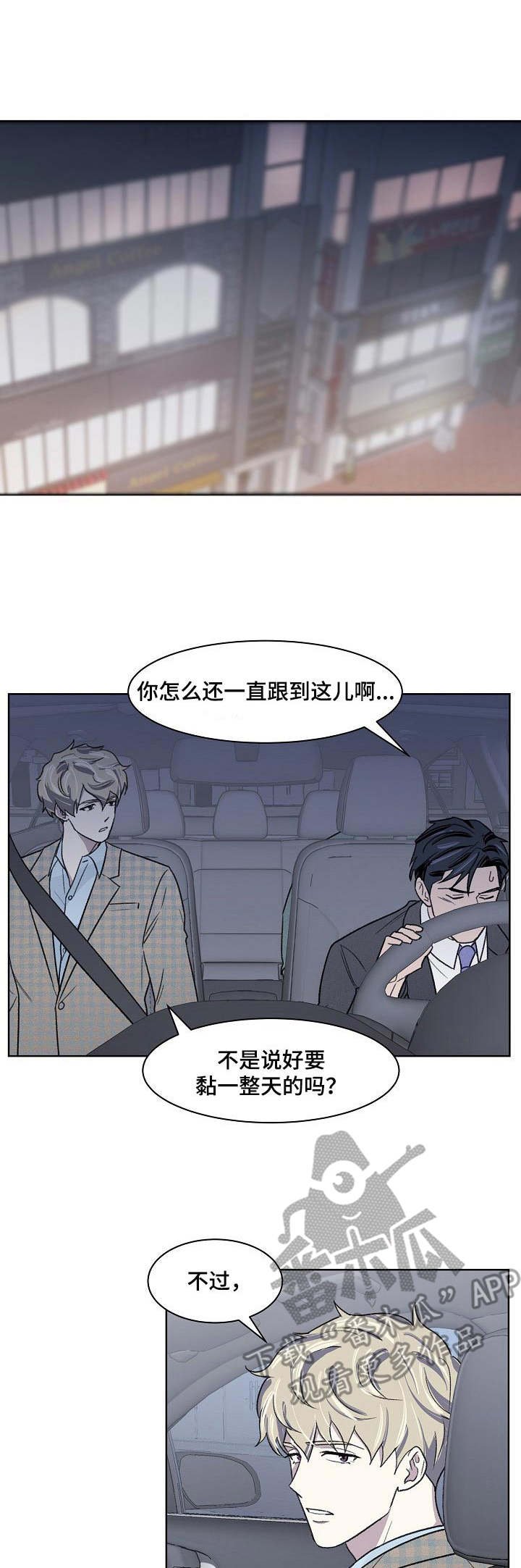 第16章：代驾