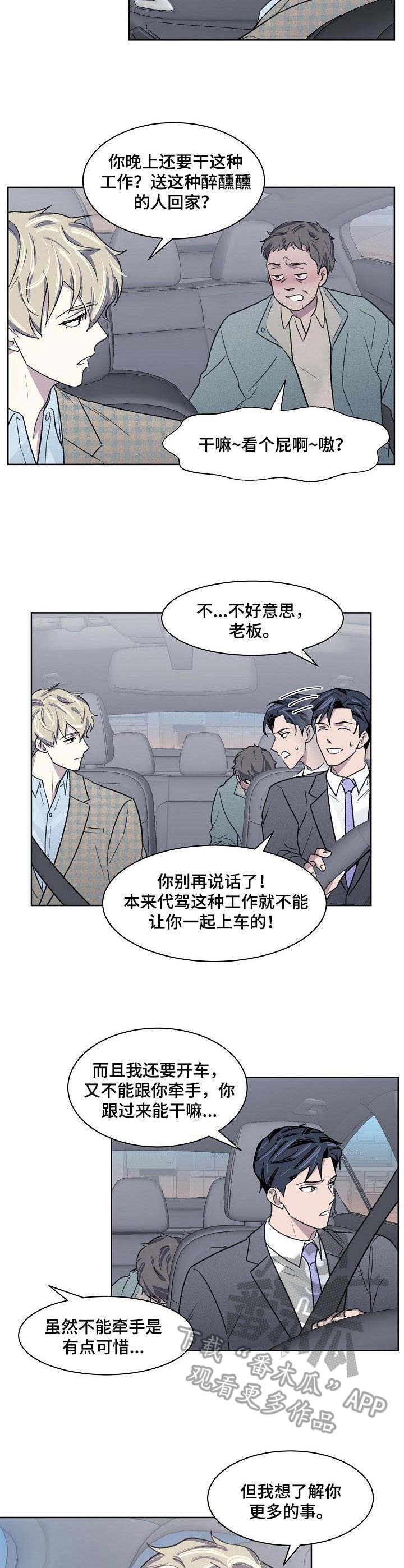 第16章：代驾