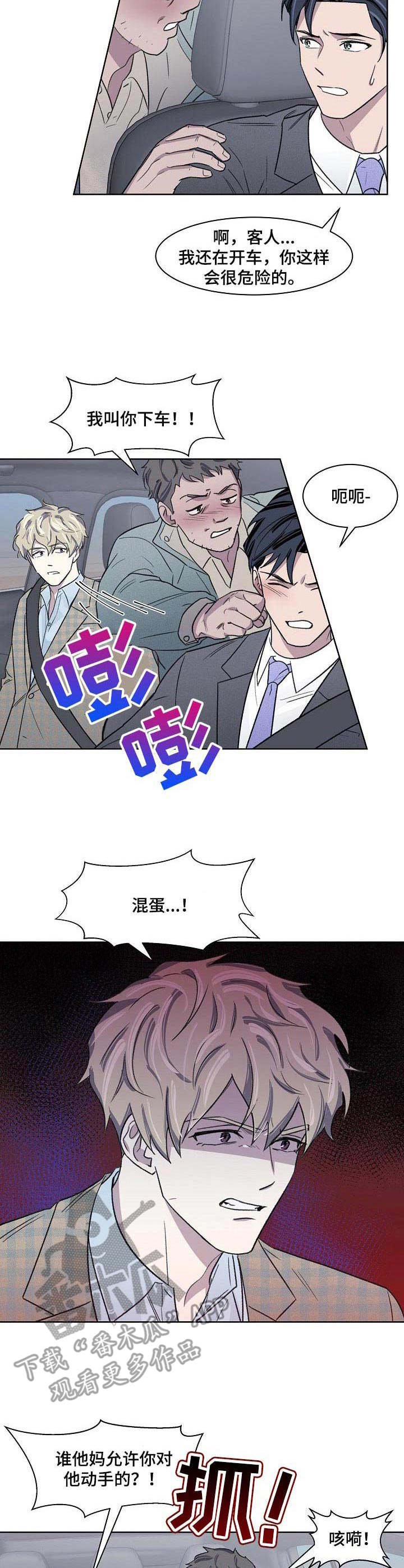 第16章：代驾