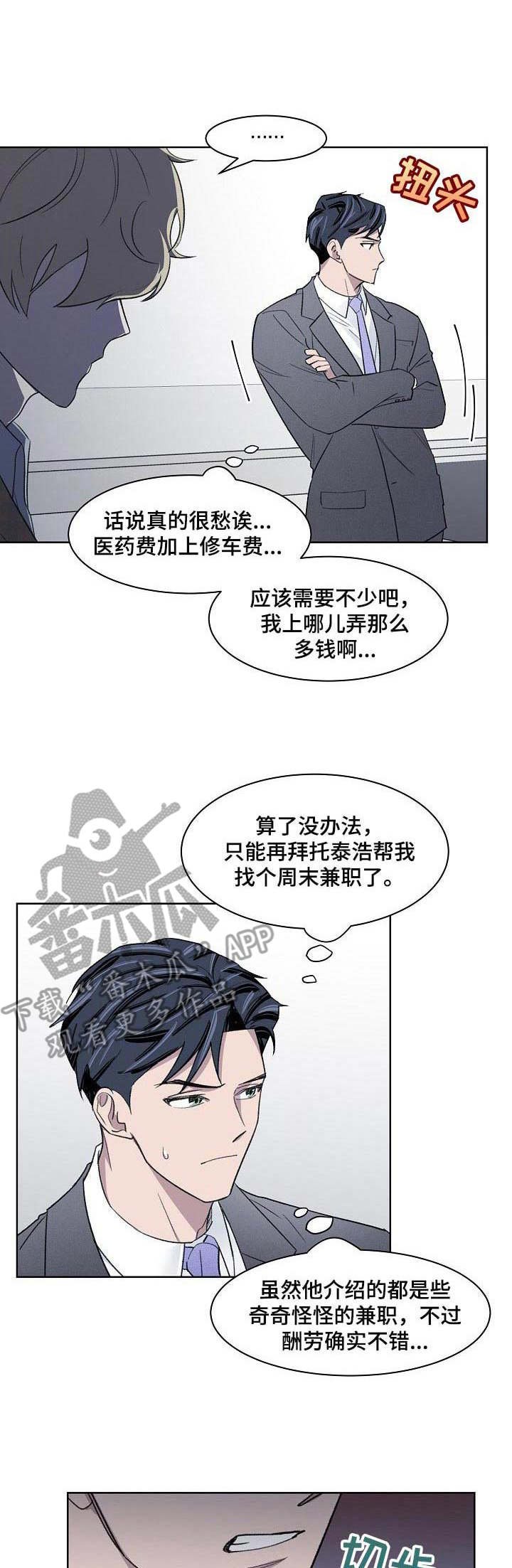 第17章：负责