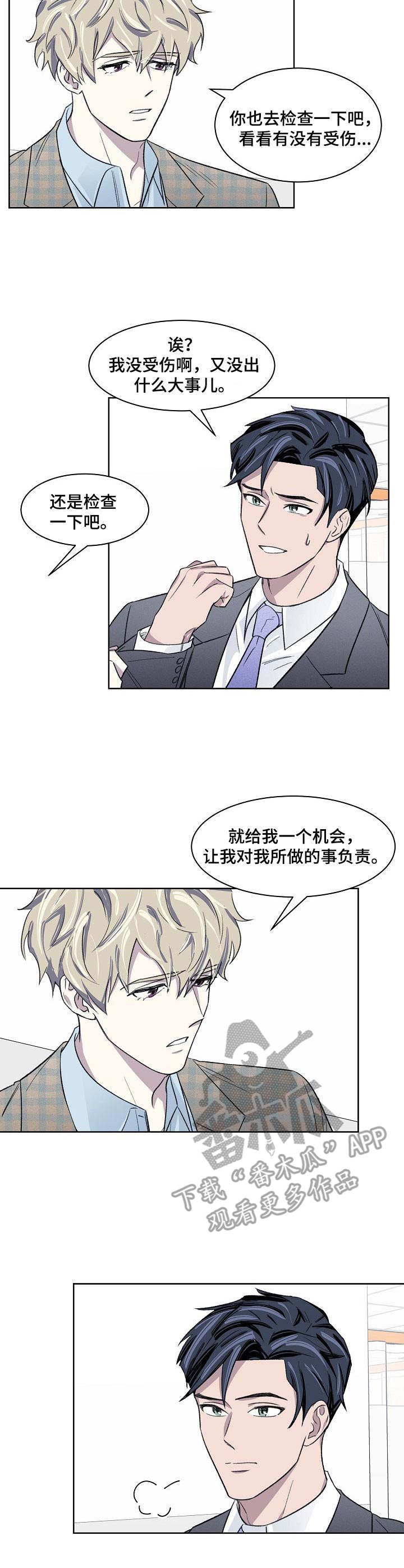 第17章：负责