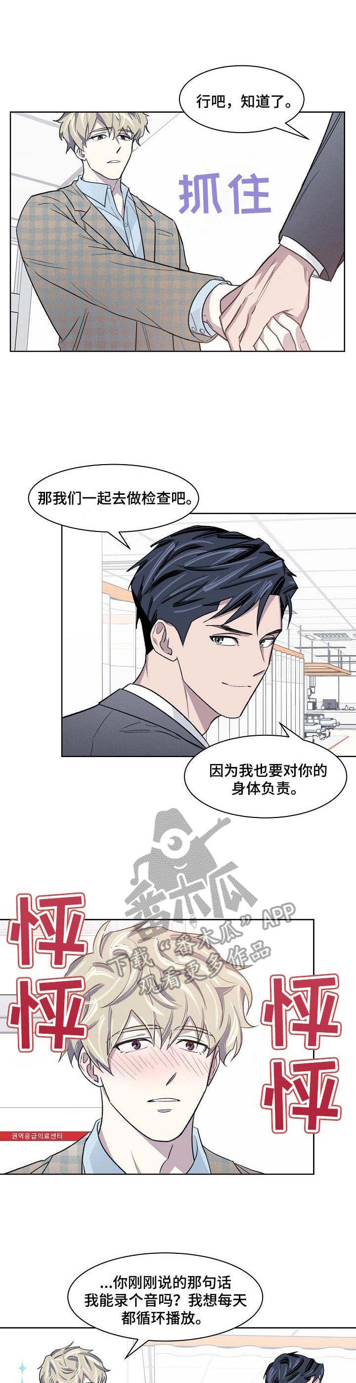 第17章：负责