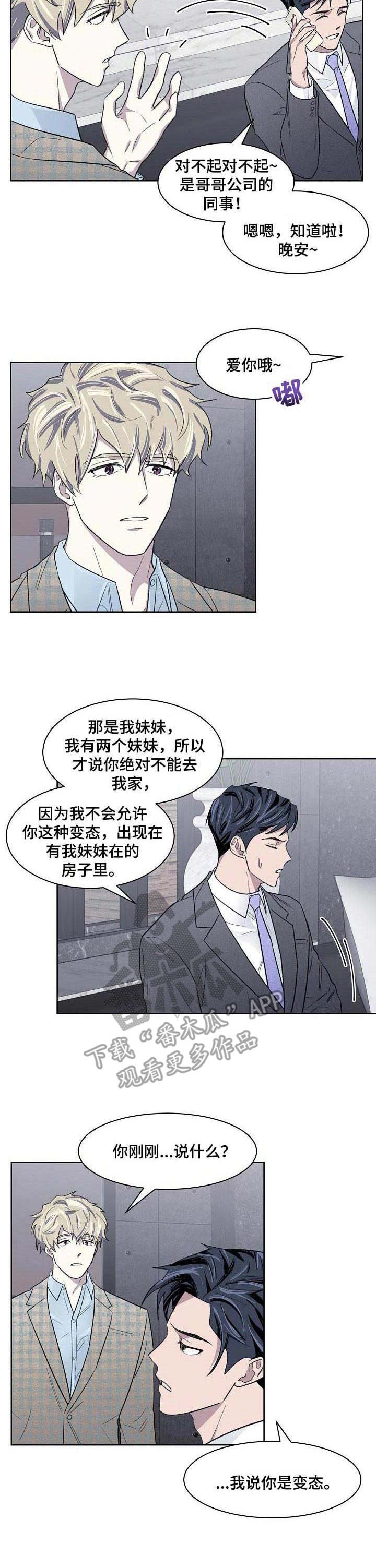 第18章：动弹不了
