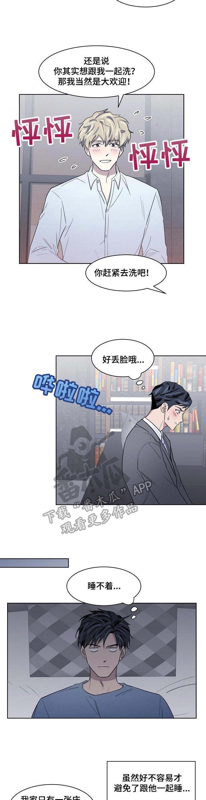 第18章：动弹不了