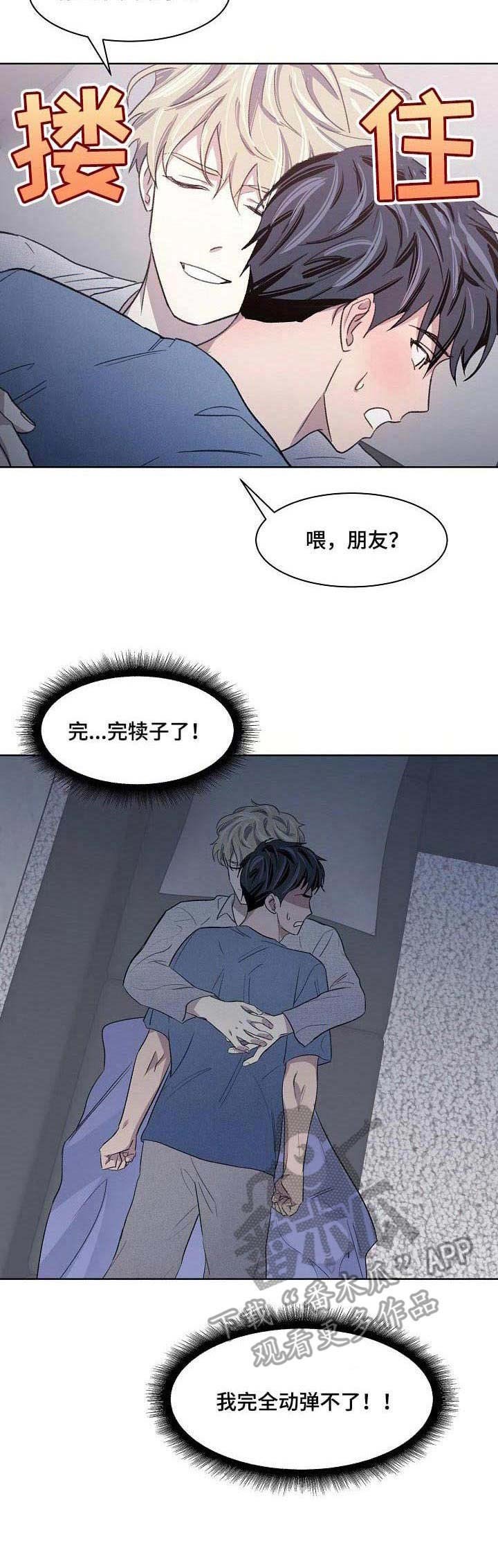 第18章：动弹不了