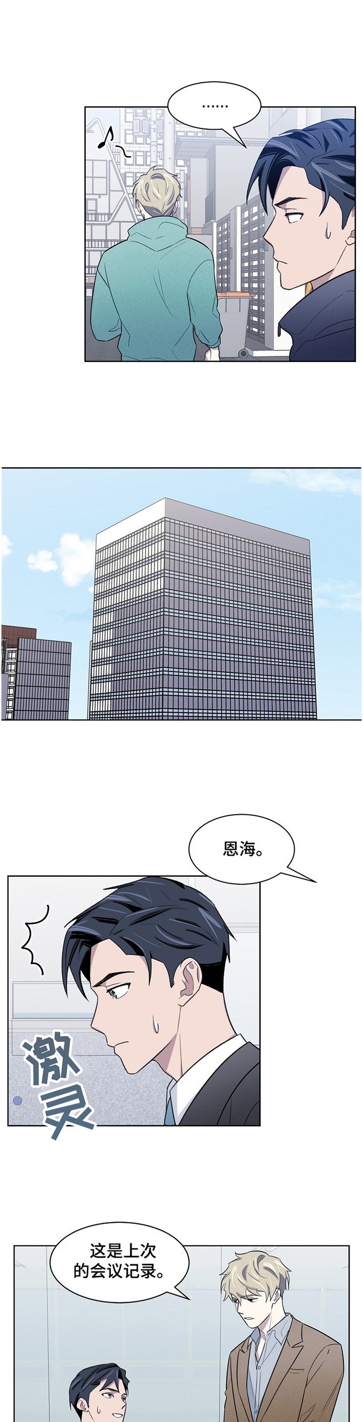 第19章：捉弄