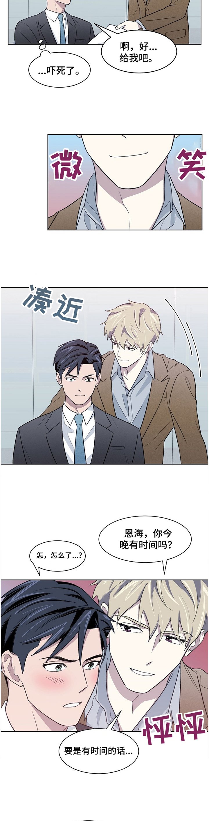 第19章：捉弄