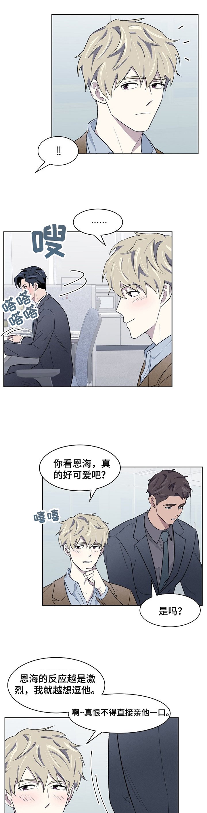 第19章：捉弄
