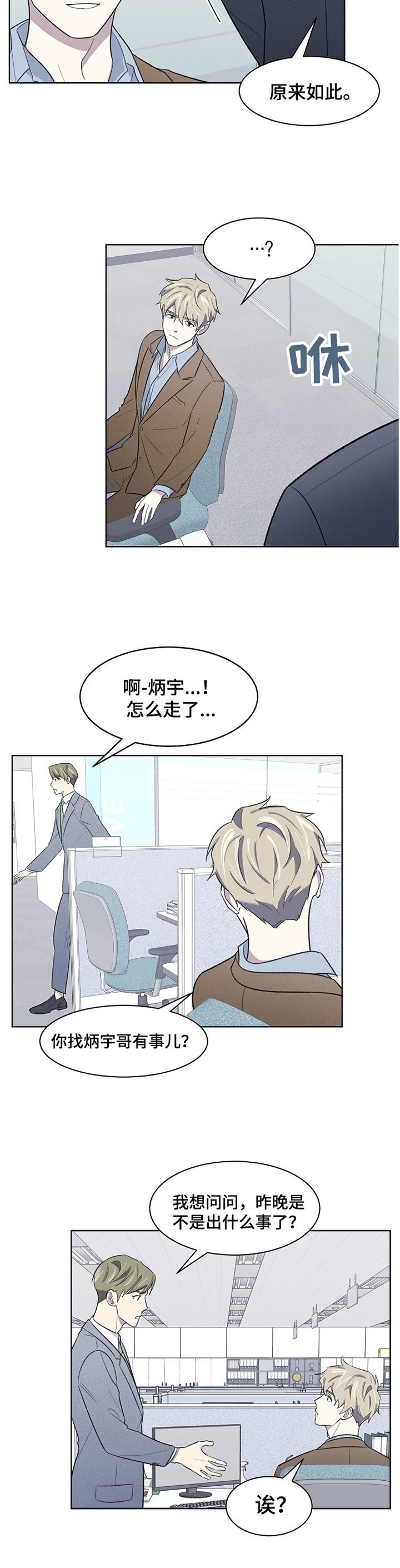第19章：捉弄