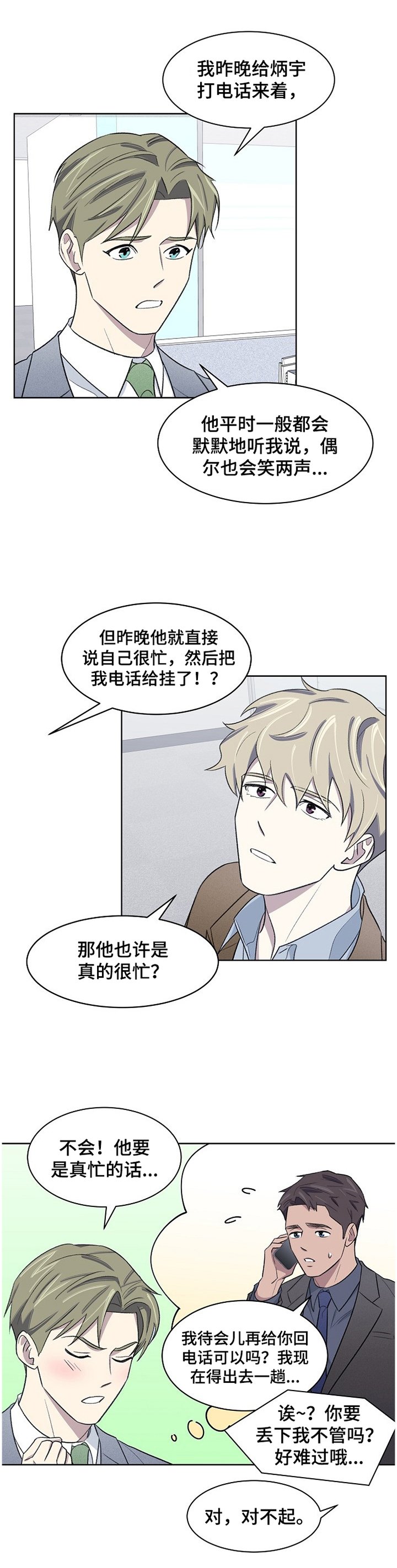 第19章：捉弄
