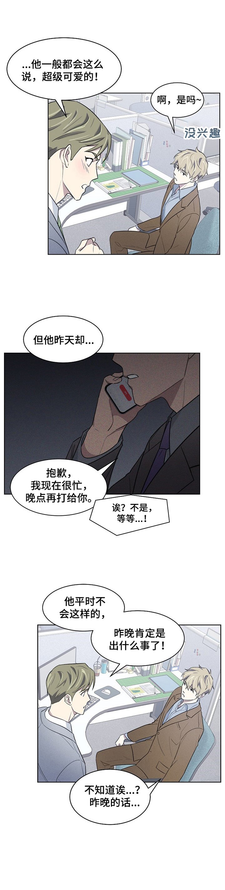 第19章：捉弄