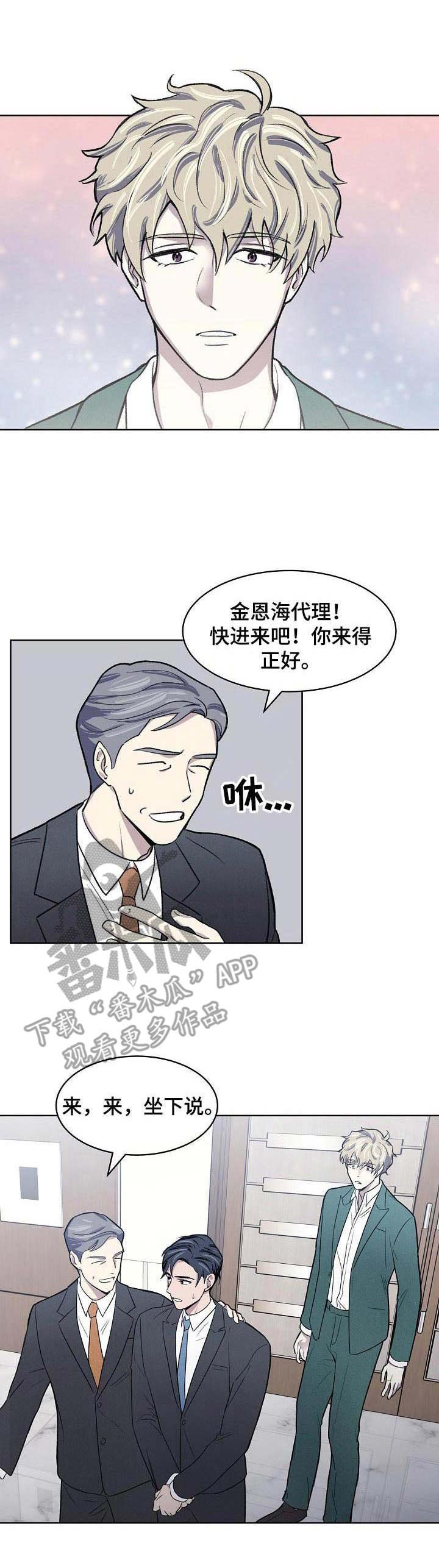 第2章：绑架