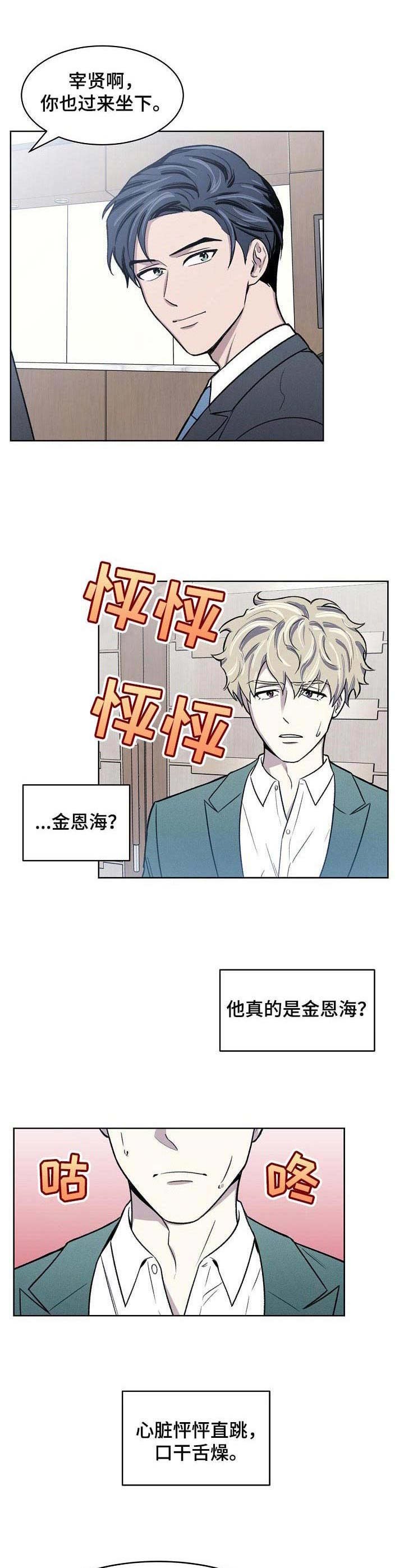 第2章：绑架