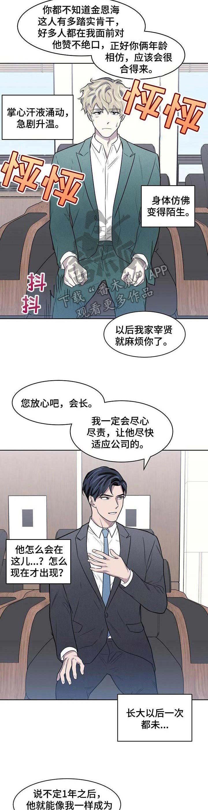 第2章：绑架