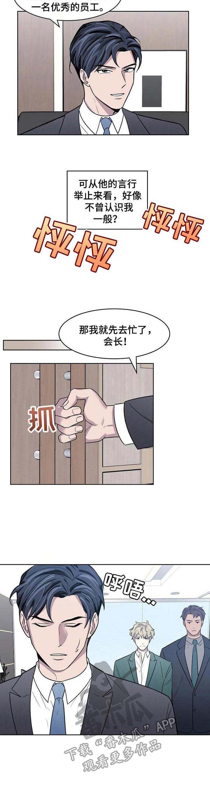 第2章：绑架
