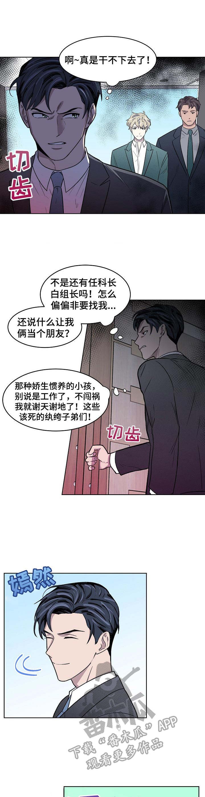 第2章：绑架