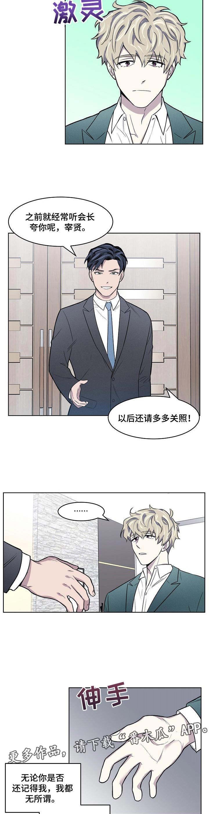 第2章：绑架